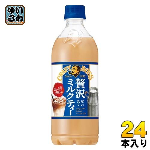 サントリー クラフトボス 贅沢ミルクティー 600ml ペットボトル 24本入  紅茶飲料 ボス ぜ...