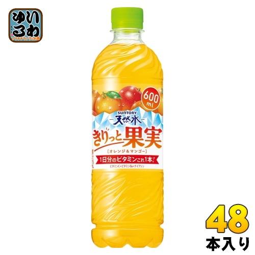 サントリー 天然水 きりっと果実 オレンジ&amp;マンゴー 600ml ペットボトル 48本 (24本入×...