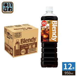 Blendy AGF ブレンディ 200g 12袋入 コーヒー飲料 インスタント