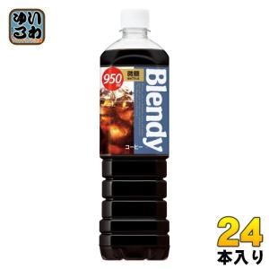 サントリー ブレンディ ボトルコーヒー 微糖 950ml ペットボトル 24本 (12本入×2 まとめ買い)｜softdrink