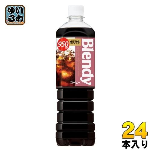 サントリー ブレンディ オリジナル 950ml ペットボトル 24本 (12本入×2 まとめ買い) ...