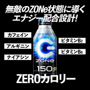 CPシール付 サントリー HYPER ZONe...の詳細画像2