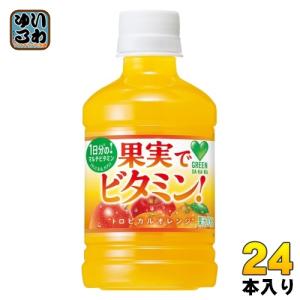 サントリー GREEN DA・KA・RA  グリーンダカラ 果実でビタミン！ VD用 280ml ペットボトル 24本入 果汁飲料 自販機投入可能 オレンジ｜softdrink