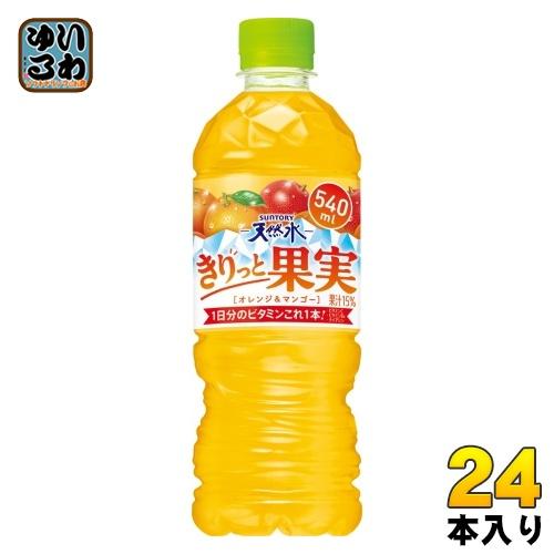 サントリー 天然水 きりっと果実 オレンジ&amp;マンゴー VD用 540ml ペットボトル 24本入 果...