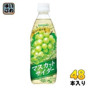 サントリー マスカットサイダー VD用 500ml ペットボトル 48本 (24本入×2 まとめ買い) 炭酸飲料 微炭酸｜softdrink