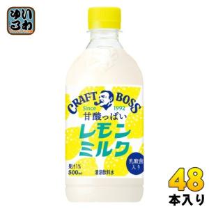 サントリー クラフトボス レモンミルク 500ml ペットボトル 48本 (24本入×2 まとめ買い) 乳飲料｜softdrink