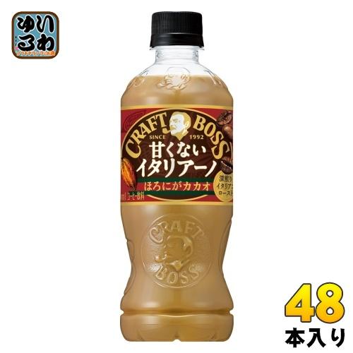 サントリー クラフトボス 甘くないイタリアーノ カカオ 500ml ペットボトル 48本 (24本入...