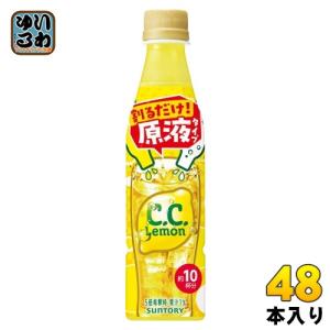 SUNTORY（サントリー） おうちドリンクバー C.C.レモン 希釈用 340ml