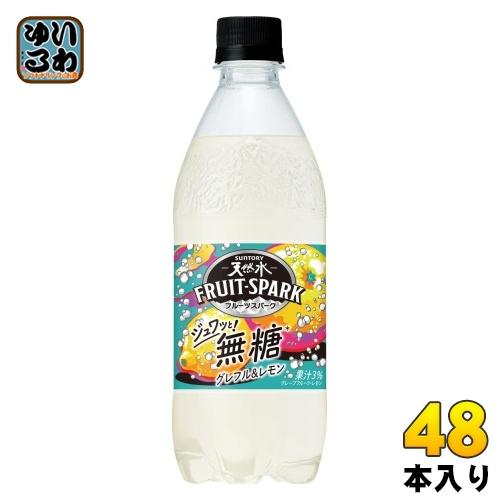 サントリー 天然水 フルーツスパーク グレフル＆レモン 500ml ペットボトル 48本 (24本入...