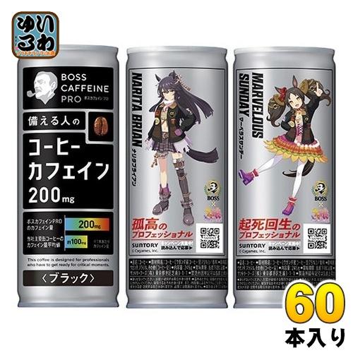 サントリー BOSS ボス カフェイン プロ ブラック 245g 缶 60本 (30本入×2 まとめ...