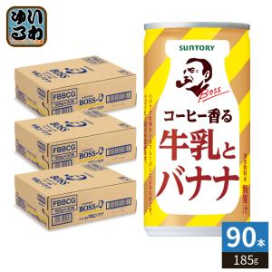 BOSS（サントリー） 「30本」 缶コーヒー ボス うれしい牛乳と珈琲