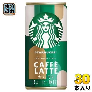 【90本セット】スタバ 缶コーヒー カフェラテ　まとめ売り SUNTORY（サントリー） スターバックス MY COFFEE TIME カフェラテ