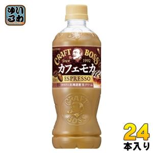 BOSS（サントリー） サントリー クラフトボス カフェモカ 500ml ペット