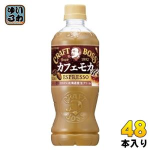 BOSS（サントリー） サントリー クラフトボス カフェモカ 500ml ペット