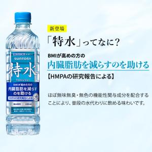 サントリー 特水 600ml ペットボトル 4...の詳細画像4