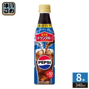サントリー おうちドリンクバー ペプシコーラ 希...の商品画像