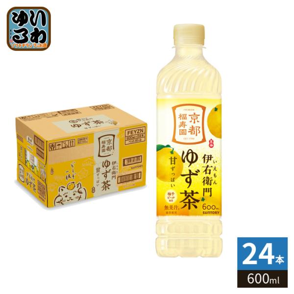 サントリー 伊右衛門 ゆず茶 600ml ペットボトル 24本入 おちゃ 柚子茶 京都福寿園