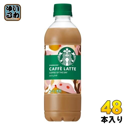 サントリー スターバックス COFFEE OF THE DAY カフェラテ 450ml ペットボトル...