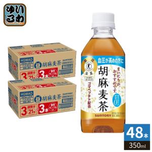サントリー 胡麻麦茶 350ml ペットボトル 48本 （42本＋6本付き） 特保 トクホ ごまむぎ茶 カフェインゼロ おまけ付き
