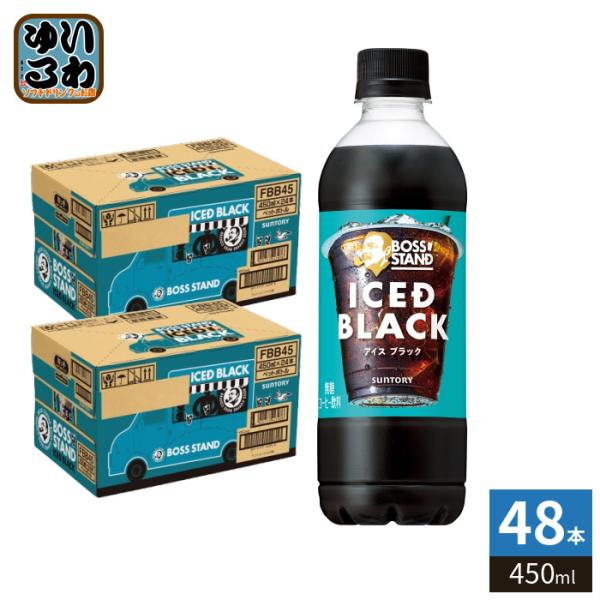 サントリー ボス スタンド アイスドブラック 450ml ペットボトル 48本 (24本入×2 まと...
