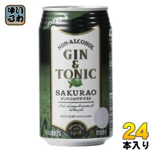 サクラオ ノンアルコール ジントニック SAKURAO 350ml 缶 24本入 ノンアルコール飲料 炭酸｜softdrink