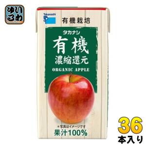 タカナシ乳業 有機アップル 125ml 紙パック 36本 (12本入×3 まとめ買い)｜softdrink