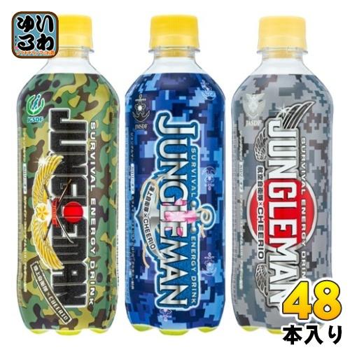 チェリオ ジャングルマン 500ml ペットボトル 48本 (24本入×2 まとめ買い) 炭酸飲料 ...