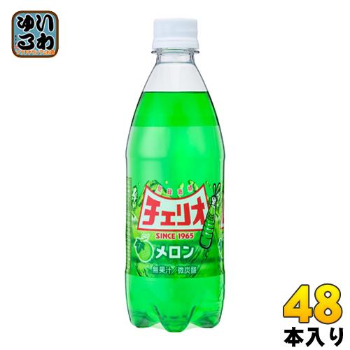 チェリオ メロン 500ml ペットボトル 48本 (24本入×2 まとめ買い)