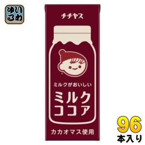 伊藤園（ITO EN） チチヤス ミルクココア 200ml 紙パック 24本入