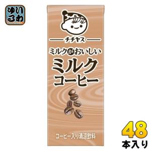 伊藤園（ITO EN） チチヤス ミルクがおいしいミルクコーヒー 200ml 紙