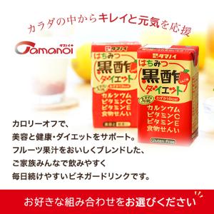 タマノイ はちみつ黒酢ダイエット りんご酢 梅...の詳細画像2