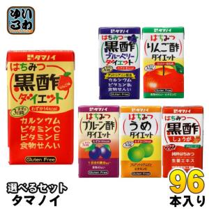 タマノイ はちみつ黒酢ダイエット りんご酢 梅 ブルーベリー プルーン酢 125ml 紙パック 選べる 96本 (24本×4) お酢飲料 ビネガードリンク カロリーオフ 小容量｜softdrink