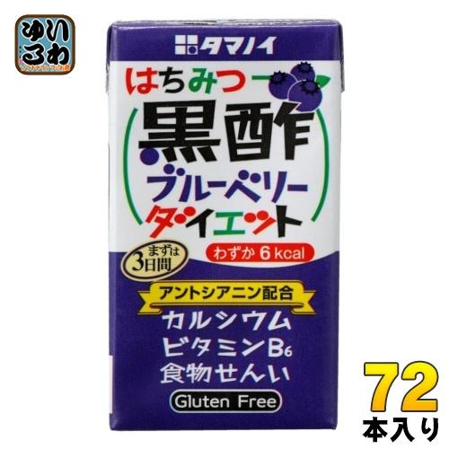 タマノイ はちみつ黒酢ブルーベリーダイエット 125ml 紙パック 72本 (24本入×3 まとめ買...