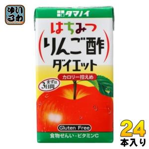 タマノイ はちみつりんご酢ダイエット 125ml 紙パック 72本 (24本入×3