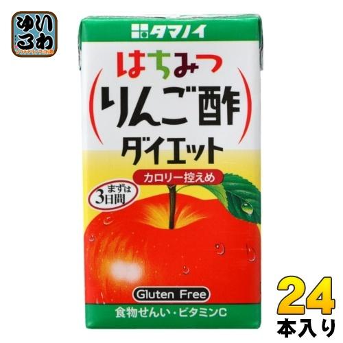 タマノイ はちみつりんご酢ダイエット 125ml 紙パック 24本入 酢飲料 林檎酢