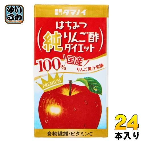 タマノイ はちみつ純りんご酢ダイエット 125ml 紙パック 24本入 酢飲料 蜂蜜 リンゴ酢 ビネ...