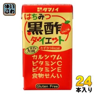タマノイ はちみつ黒酢ダイエット 125ml 紙パック24本入 黒酢飲料 飲む酢 ビタミンC 酢飲料