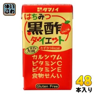 タマノイ はちみつ黒酢ダイエット 125ml 48本 (紙パック24本入×2 まとめ買い) 黒酢飲料 飲む酢 ビタミンC 酢飲料