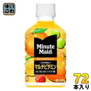 ミニッツメイド オレンジブレンド マルチビタミン PET ( 280ml×24本入