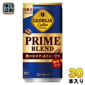 コカ・コーラ ジョージア プライム ブレンド 185g 缶 30本入 PRIME BLEND コーヒー飲料 糖類ゼロ｜softdrink