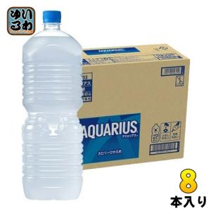 コカ・コーラ アクエリアス ラベルレス 2L ペットボトル 8本入 スポーツドリンク アクエリ スポドリ｜softdrink