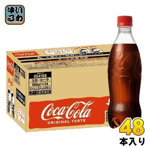 〔ストアポイント+6%！〕 コカ・コーラ ラベルレス 500ml ペットボトル 48本 (24本入×...