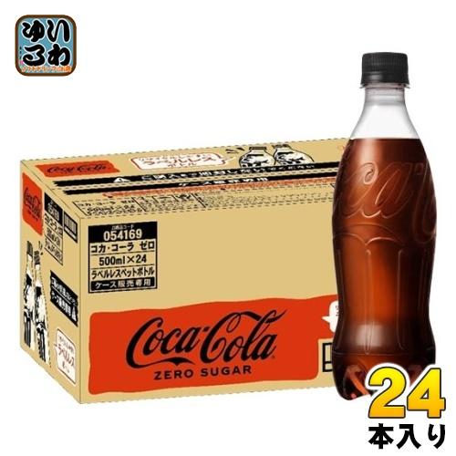 コカ・コーラ ゼロ ラベルレス 500ml ペットボトル 24本入 炭酸飲料 炭酸 コーラ ゼロシュ...