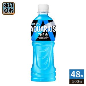 〔ポイント10%対象+9%！〕 コカ・コーラ アクエリアス ザ・ゼロ 500ml ペットボトル 48本 (24本入×2 まとめ買い) スポーツドリンク 熱中症対策