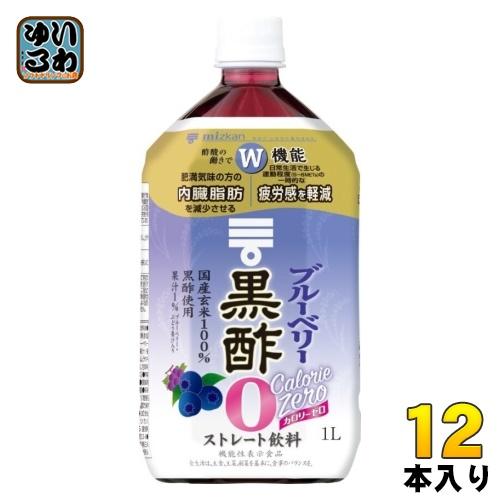 ミツカン ブルーベリー黒酢 カロリーゼロ ストレート 1L ペットボトル 12本 (6本入×2 まと...