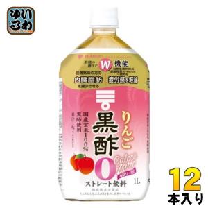 ミツカン りんご黒酢 カロリーゼロ ストレート 1L ペットボトル 12本 (6本入×2 まとめ買い) 酢飲料  ゼロカロリー｜softdrink