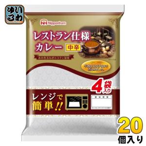 日本ハム レストラン仕様 カレー 中辛 170g×4袋 20個 (10個入×2 まとめ買い)｜softdrink