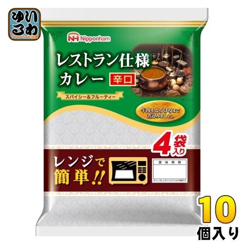 日本ハム レストラン仕様 カレー 辛口 170g×4袋 10個入
