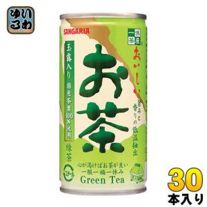 サンガリア おいしいお茶 190g 缶 30本入｜softdrink