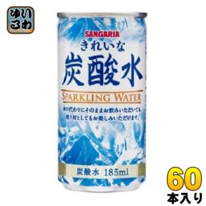 サンガリア きれいな炭酸水 185ml 缶 60本
